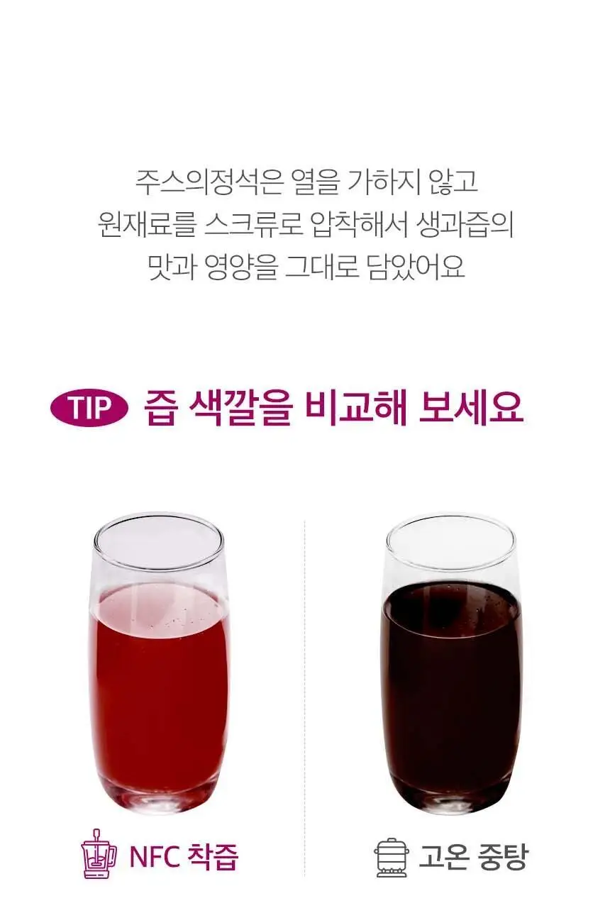 [NEW]주스의정석 ABC/CCA/양배추사과즙 100ml 3종 택1 상세페이지 20